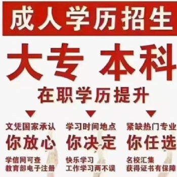 學歷是找工作的敲門磚，提升學歷真的有必要