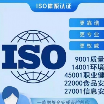 廣西ISO體系信息分類，南寧ISO，柳州ISO，桂林ISO諾方認(rèn)證