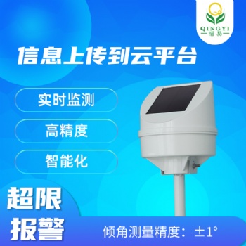 坑基裂縫監(jiān)測儀QY-18A 遠(yuǎn)程傾斜位移監(jiān)測儀