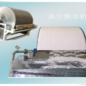 敞開式豌豆淀粉真空脫水機(jī)性能