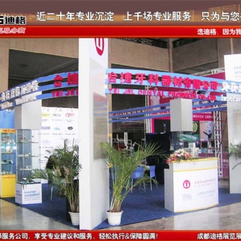 提供2022年成都口腔展展臺設(shè)計搭建服務(wù)