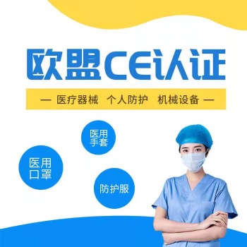 廣西歐盟CE認證、檢測報告，南寧桂林柳州CE認證檢測報告，諾方認證