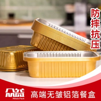可封口密封型鋁箔餐盒打包盒外賣用密封不漏湯餐盒