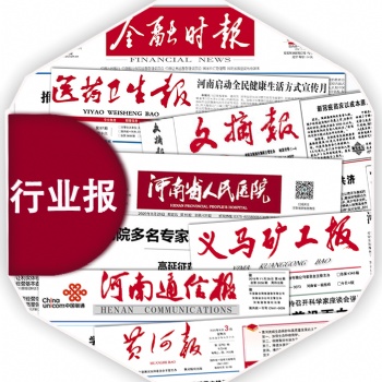 教育內刊報刊報紙印刷廠