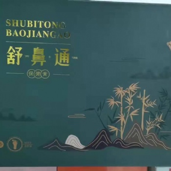 鼻炎膏銷售辦什么手續(xù)