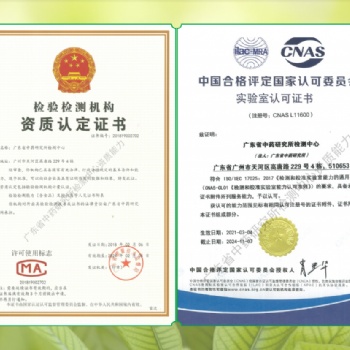 四川血漿疫苗專業(yè)冷鏈檢測驗(yàn)證成都冷庫驗(yàn)證第三方檢測報告GSP驗(yàn)證保溫箱驗(yàn)證冷藏車驗(yàn)證