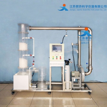 教協(xié) JX-D1006 數(shù)據(jù)采集填料塔氣體吸收實驗裝置