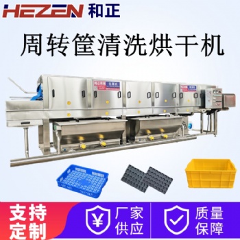 多功能生鮮筐清洗機(jī) 塑料盒子清洗設(shè)備 和正燒烤盤去油漬洗刷機(jī)