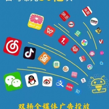 各行業(yè)全媒體信息流推廣