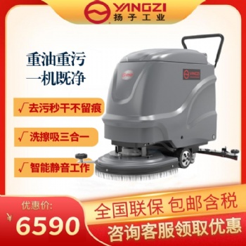 工廠重油污地面洗地機(jī) 揚(yáng)子X(jué)2電動(dòng)手推式擦地機(jī)