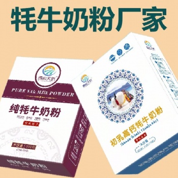 騎士 牦牛奶粉貼牌代加工 廠家供應(yīng)