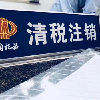 找楊蝶處理工商異常名錄注銷(xiāo)外經(jīng)證實(shí)惠價(jià)好服務(wù)