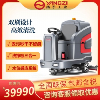 紡織工廠專用 粉塵地面洗地機(jī) 福建揚(yáng)子X(jué)5駕駛式擦地機(jī)
