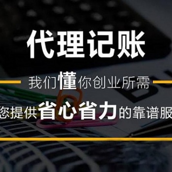 代理記賬小規模和一般納稅人區別