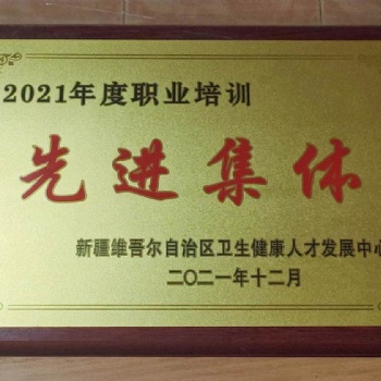 新疆烏魯木齊心理咨詢師培訓(xùn)報名已開始，歡迎新老學(xué)員試聽報名