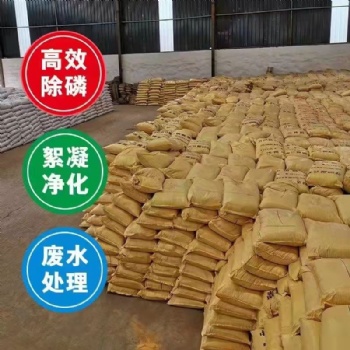 長(zhǎng)沙廠家自產(chǎn)自銷聚合氯化鋁廠家**價(jià)格低絮凝沉淀劑