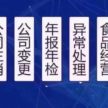 找楊蝶增加注冊(cè)資金辦勞務(wù)派遣人力資源道路運(yùn)輸