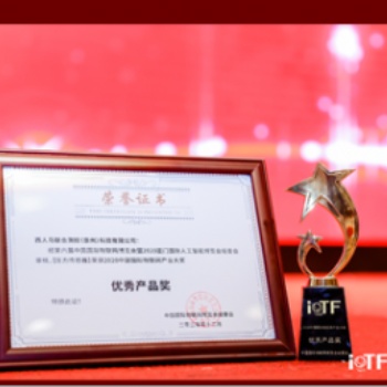 爆 2022中國(guó)國(guó)際物聯(lián)風(fēng)向產(chǎn)業(yè)大獎(jiǎng) 征集