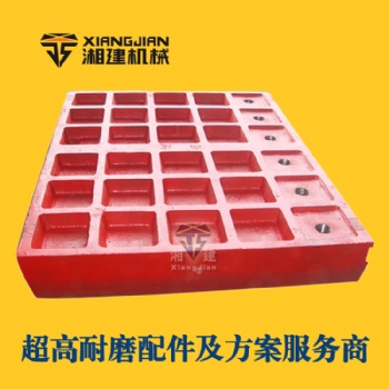 美卓 動顎板 破碎機(jī)配件 破碎機(jī)襯板