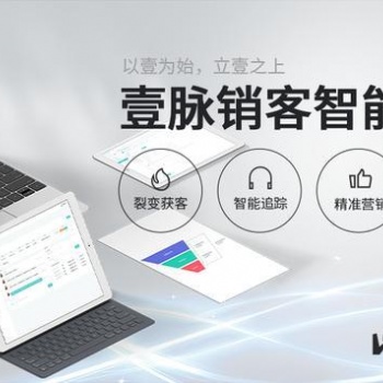 沒有客戶流量，企業智能名片抓住私域流量紅利，壹脈銷客解鎖獲客新方式