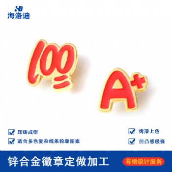 海洛迪 潮飾字體 學(xué)校老師學(xué)生100分 A+滴膠胸針