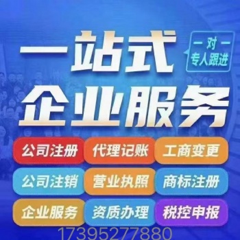 石家莊公司工商年檢代辦