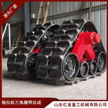 拖拉機改裝三角履帶總成 收割機防陷半鏈軌