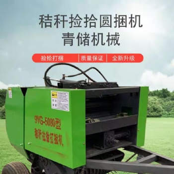 秸稈撿拾圓捆青儲機(jī)械