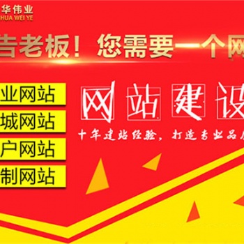 網站建設公司關于后期維護的內容簡介