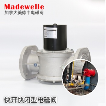 天津低氮燃燒器美德韋燃氣電磁閥法蘭DEVFG65快開快閉型