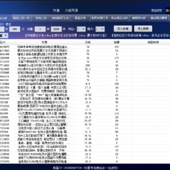 拼多多無貨源軟件，一鍵上傳，精準采集，拼上拼軟件，支持代理加盟貼牌