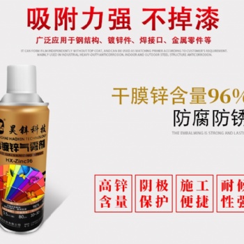 上海冷噴鋅工業(yè)鋼結(jié)構(gòu)防腐富鋅涂料廠家**歡迎來電咨詢