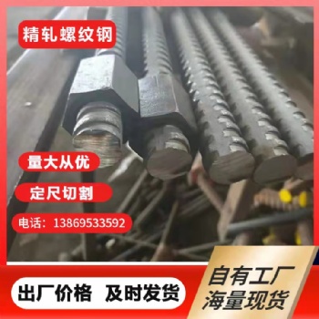 供應16的錨桿母精軋螺母 精軋螺紋鋼專用螺母定尺切割