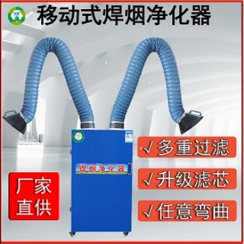 焊煙凈化器工業(yè)除塵廢氣處理