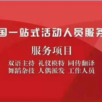 舞龍舞獅，燈光音響，商業(yè)演出，活動(dòng)策劃，開場(chǎng)舞蹈，婚禮舞獅