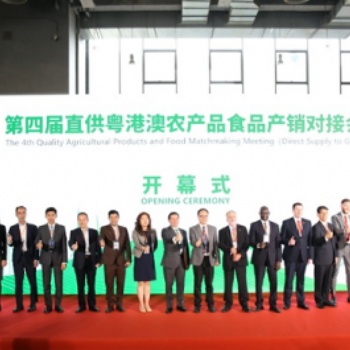 2022第四屆廣州世界農(nóng)業(yè)食品博覽會