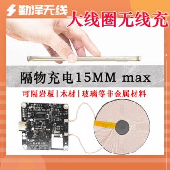 無線充電線圈接收模塊發(fā)射模塊PCBA藍牙音箱耳機改裝