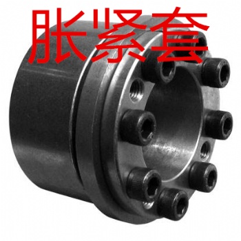 **脹緊套廠(chǎng)家,優(yōu)質(zhì)品牌。江蘇無(wú)錫蘇州上海南京杭州北京天津濟(jì)南武漢長(zhǎng)沙合肥鄭州成都重慶西安青島