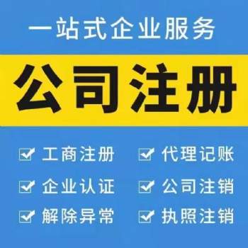 公司注冊的流程復(fù)雜嗎
