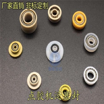 微型泛塞封 點(diǎn)膠機(jī)噴射閥撞針密封圈 小泛塞