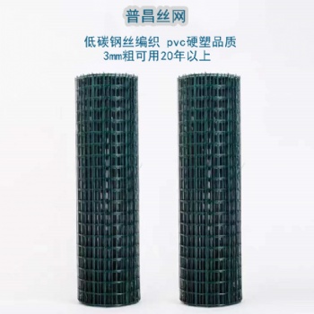 廠家**荷蘭網(wǎng) 浸塑電焊網(wǎng) 圈雞養(yǎng)殖網(wǎng) 綠色鐵絲網(wǎng) 果園防護(hù)網(wǎng) 馬路隔離網(wǎng)