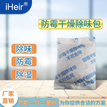 艾浩爾CH-10防霉干燥除味包，鞋子、家具防霉除味高吸潮