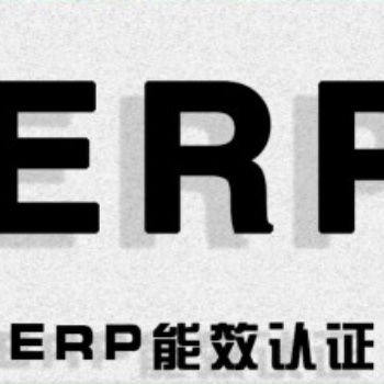 **近收到亞馬遜發(fā)的郵箱提供燈具FTC標(biāo)簽，F(xiàn)TC能源標(biāo)簽是什么