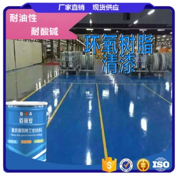 上饒環氧樹脂清漆 環氧樹脂清漆廠家地址