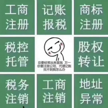 自然人獨資企業(yè)解異常資料