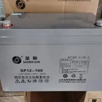 圣陽蓄電池SP12-100 12V100AH技術(shù)參數(shù)