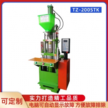 TZ-200STK立式塑料注射機(jī) pp注塑成型機(jī)