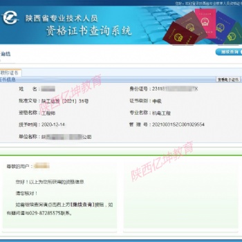 備戰(zhàn)2022年中級工程師職稱評審