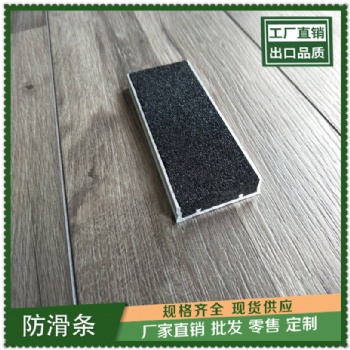 鹽城市耐磨型金剛砂防滑條防滑性能及規格