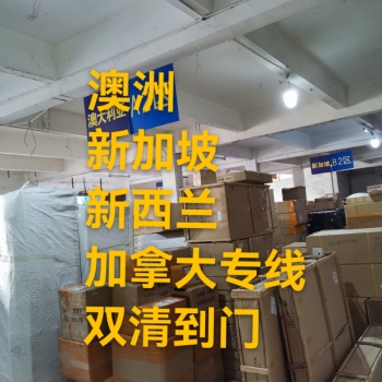 從廣州海運家具和建材到新加坡，雙清到門，全境免費派送
